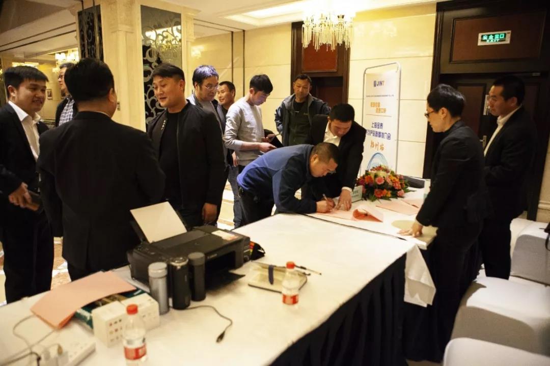 “桩墙合璧、逐鹿中原”-上海金泰系列产品春季推荐会之郑州站