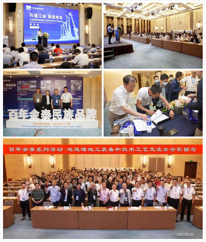 深基坑止水帷幕新工法受热捧！上海金泰SMC工法装备及技术研讨会在武汉圆满落幕